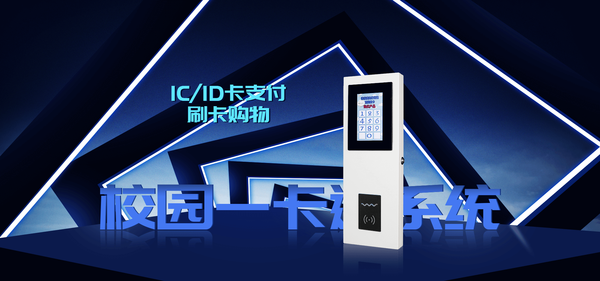 校园牛奶机刷卡系统|牛奶售货机|校园售货机