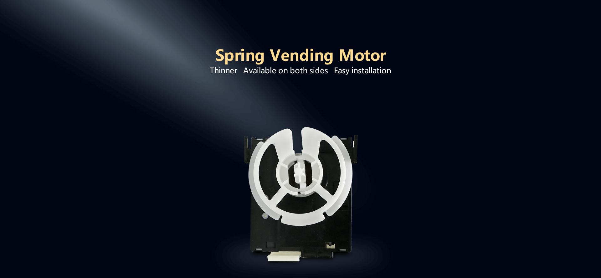 Spring Vending Motor|售货机配件|自动售货机