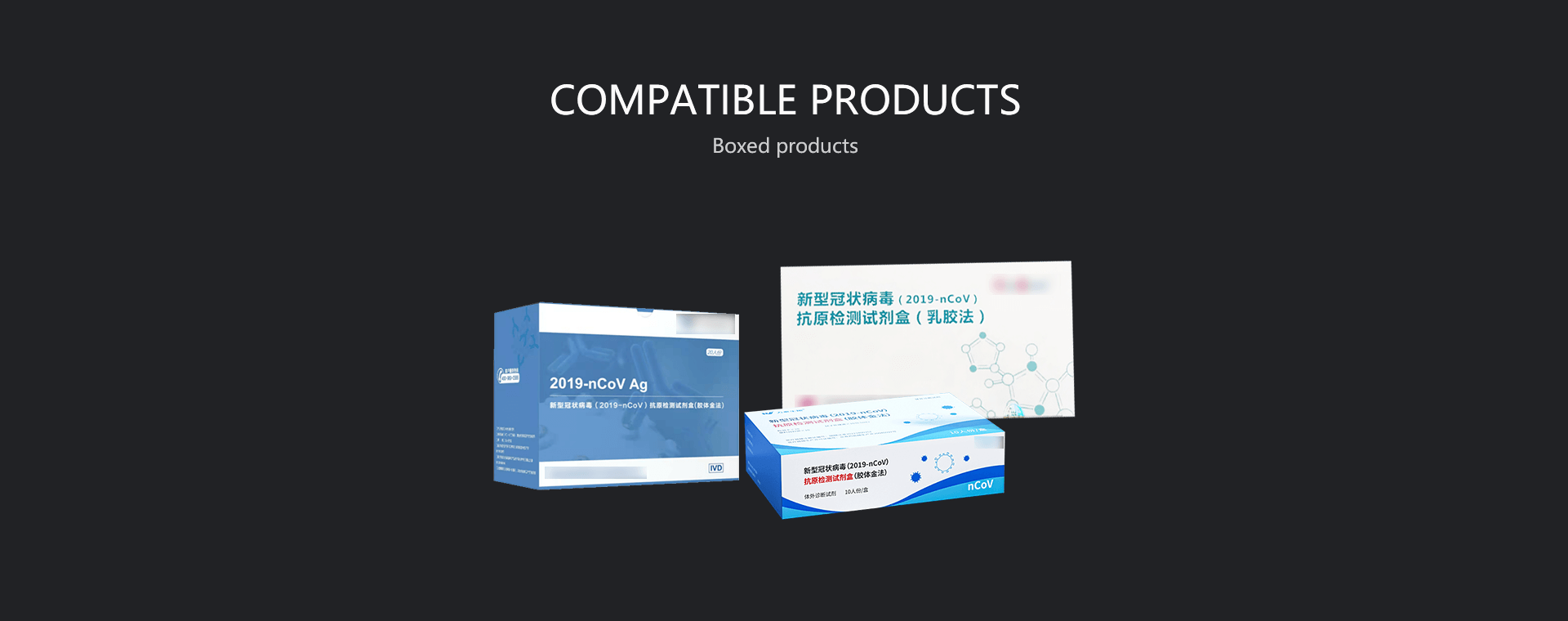 兼容商品.png