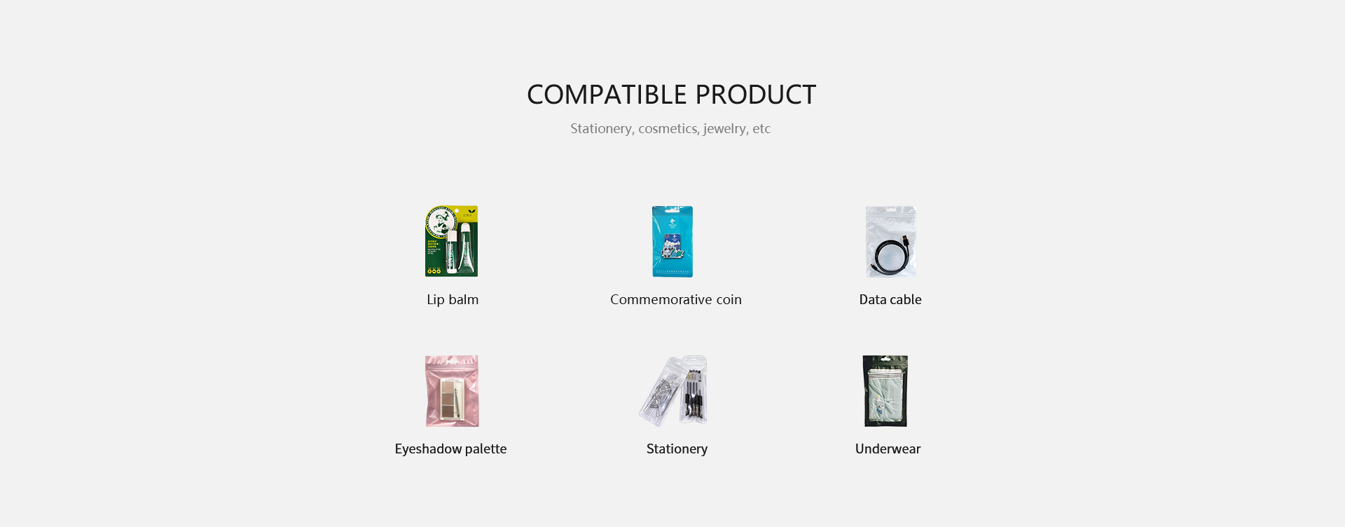 兼容商品.png